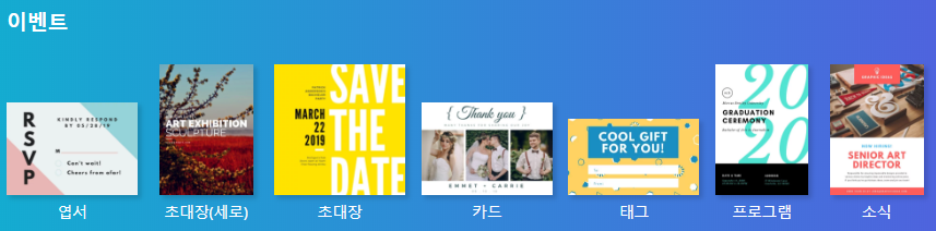 다양한 이미지를 쉽게 만들 수 있는 캔바 (Canva) 와 게시물의 이미지 사이즈 - 웹101 매거진 by 스마일보이랩