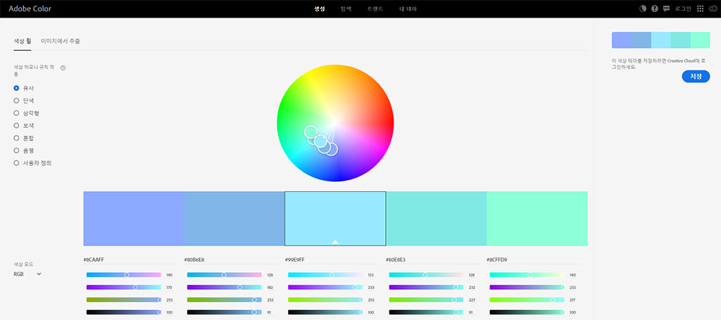 홈페이지-썸네일-ppt-만들-때-컬러-색상-선택-조합-배색-추천-사이트-1
