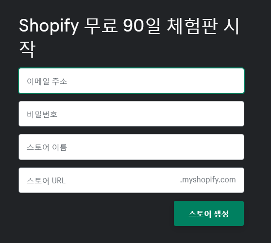 쇼피파이 한국 사이트 (shopify.co.kr) 가 오픈했습니다. 앞으로 이곳에서 한국어 지원을 받을 수 있습니다. #쇼피파이란 #쇼피파이소개 #한국 고객센터 16